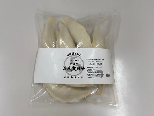 【業務用】手作り肉汁特大餃子 9個×12P