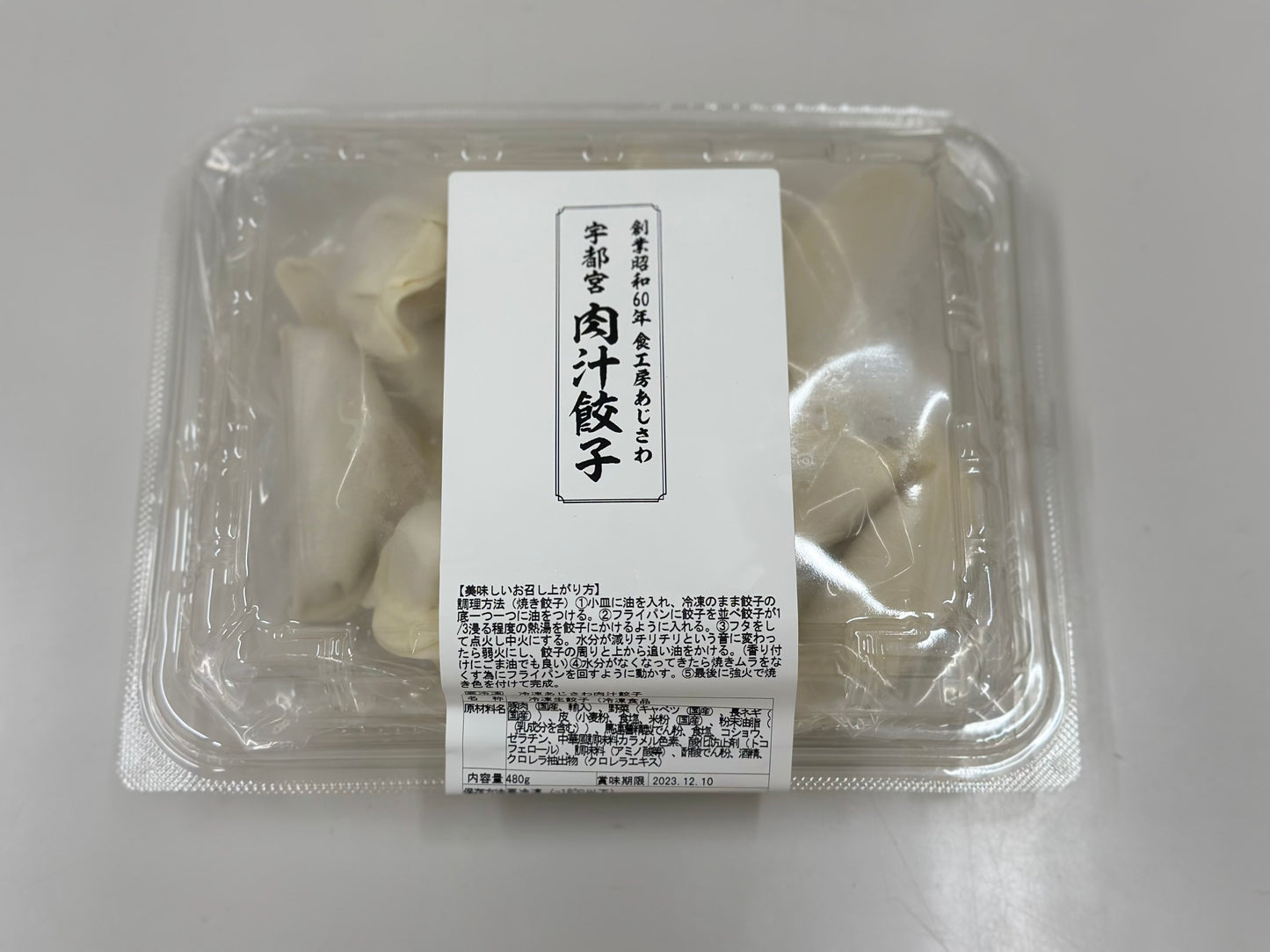 【冷凍自販機用】宇都宮肉汁大餃子 12個×16P