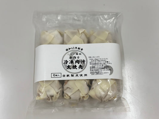 【業務用】手作り肉汁大焼売 9個×12P