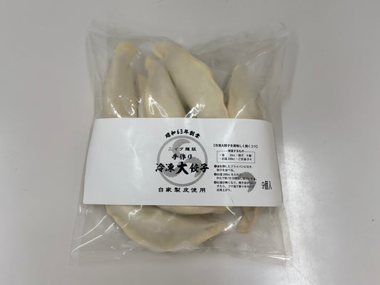 【業務用】手作り肉汁特大餃子　9個×12P