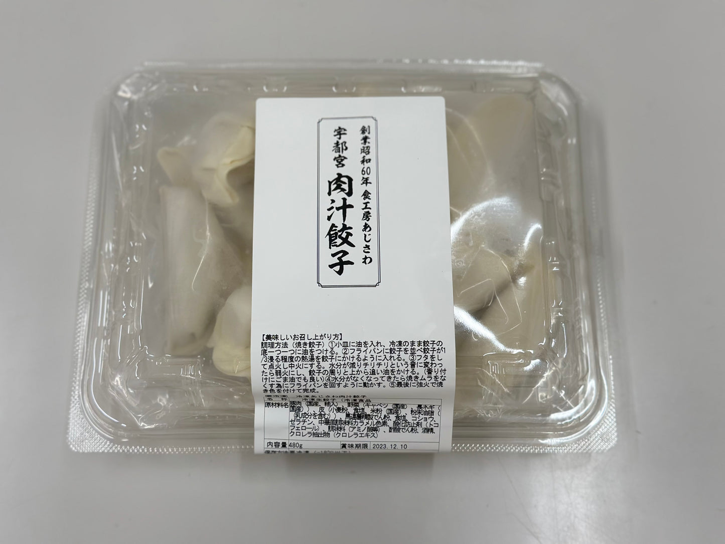 【冷凍自販機用】宇都宮肉汁大餃子　12個×16P